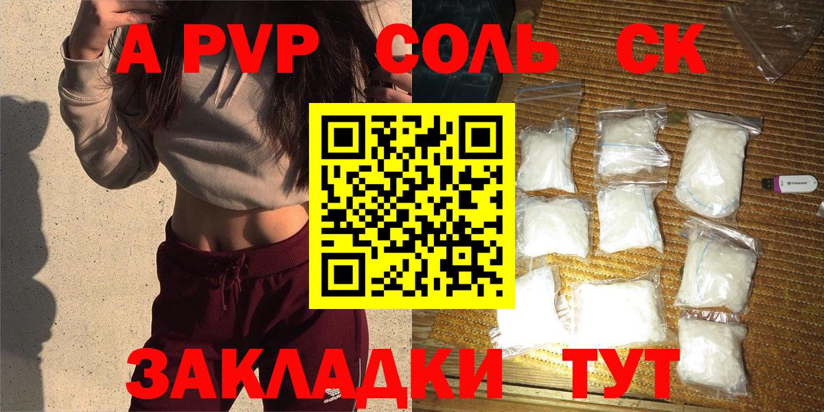A-PVP СК Краснознаменск