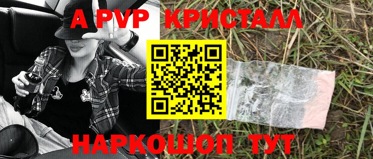 Alpha PVP мука  APVP СК  Краснознаменск  Вход с VPN  Alpha PVP VHQ 