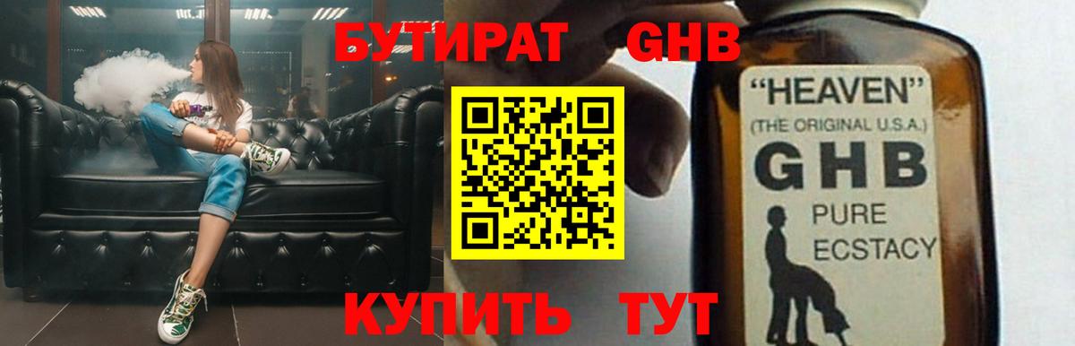 Бутират  Вход с VPN  Краснознаменск  Бутират буратино 