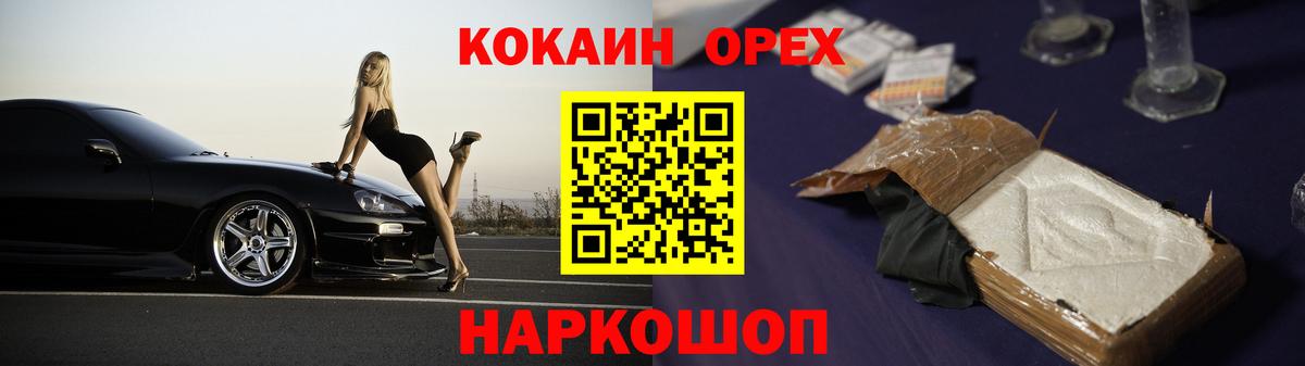 КОКАИН Боливия  Вход с VPN  Краснознаменск 