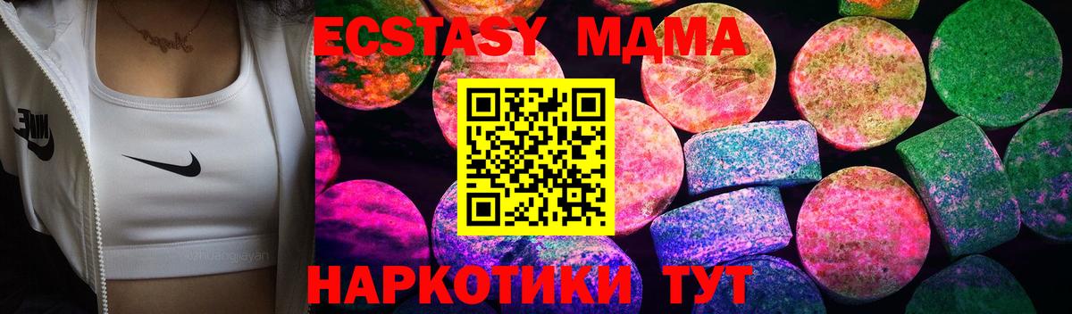 Ecstasy ешки Краснознаменск