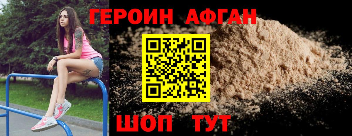 ГЕРОИН гречка Краснознаменск