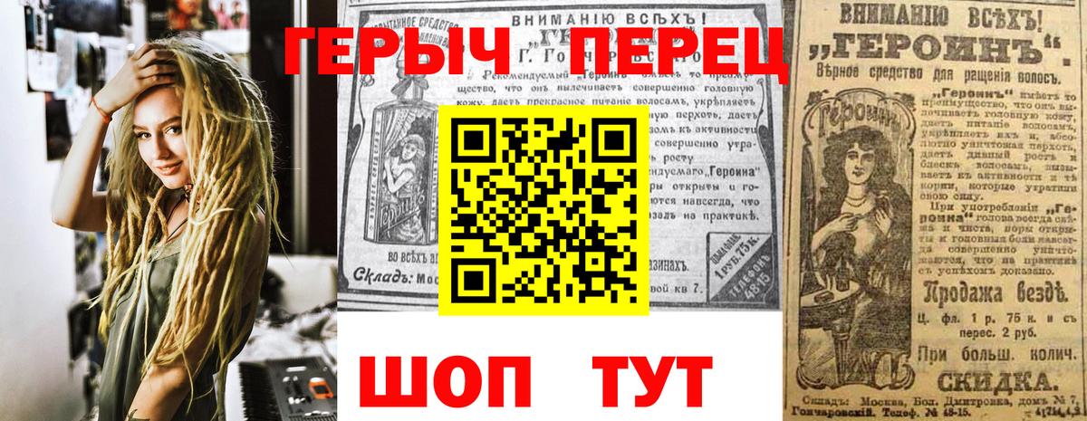 Героин  Героин гречка  Вход с VPN  Краснознаменск 