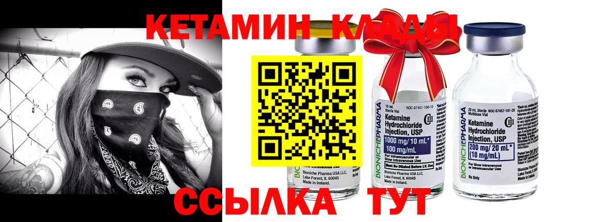 Кетамин ketamine  hydra tor  Вход с VPN  Краснознаменск  Кетамин VHQ 