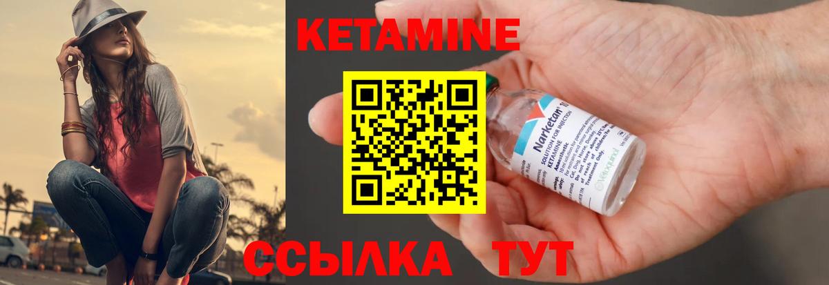 КЕТАМИН ketamine Краснознаменск