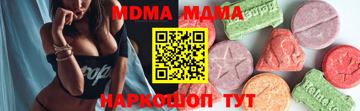 Краснознаменск  МДМА кристаллы  Вход с VPN  MDMA VHQ 