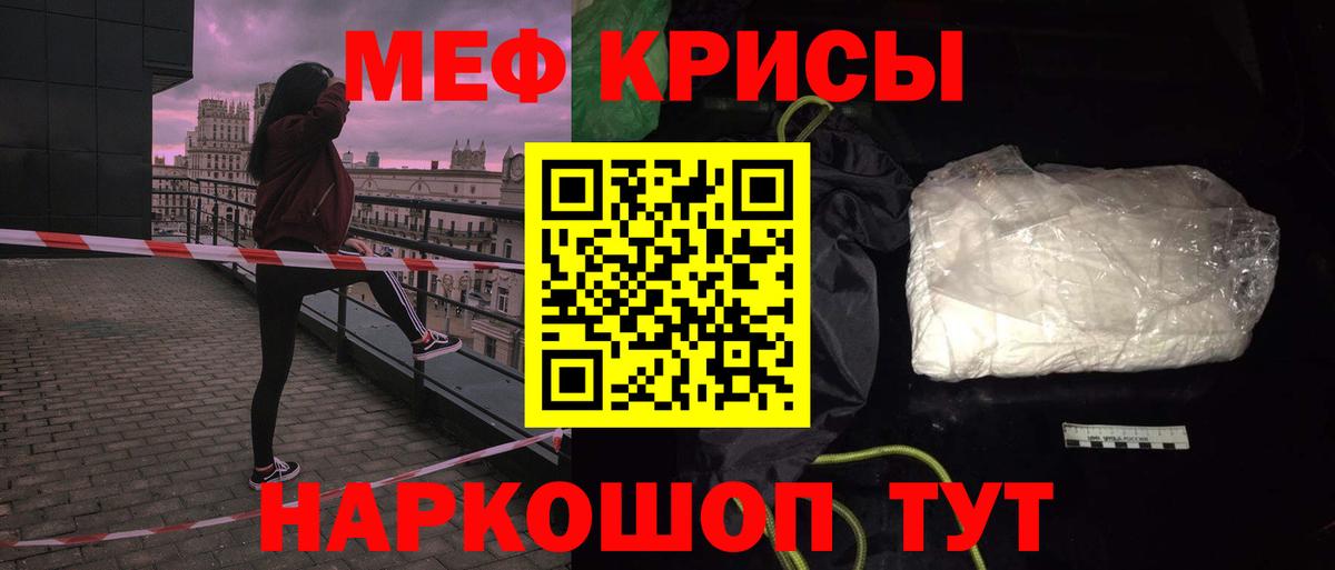 МЕФ Краснознаменск