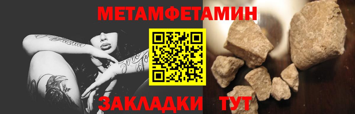 МЕТАМФЕТАМИН  МЕТАМФЕТАМИН Декстрометамфетамин 99.9%  Вход с VPN  Краснознаменск 