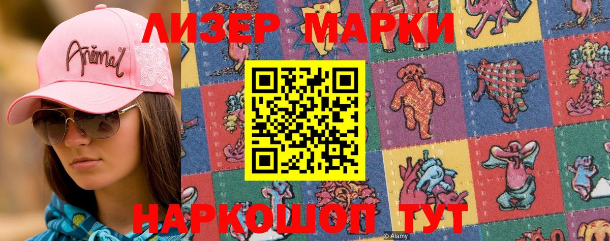 Наркотические марки 1500мкг  Марки NBOMe  как найти наркотики  Вход с VPN  Краснознаменск 