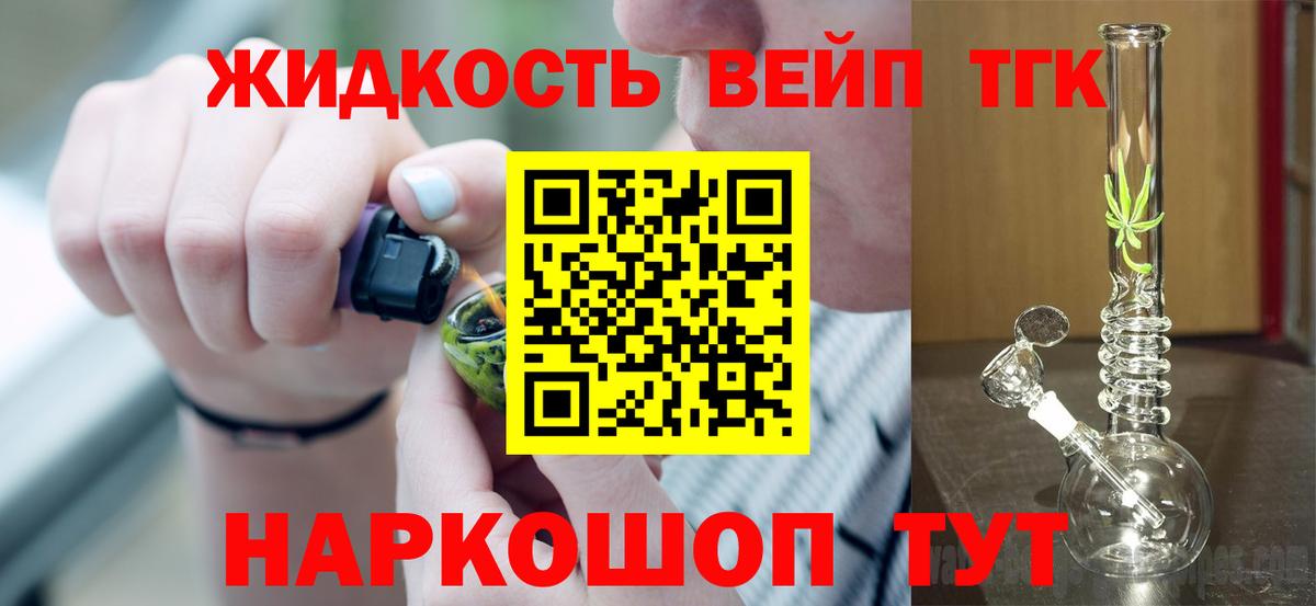 Дистиллят ТГК гашишное масло Краснознаменск