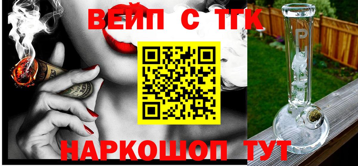 Краснознаменск  ТГК THC oil  Вход с VPN 